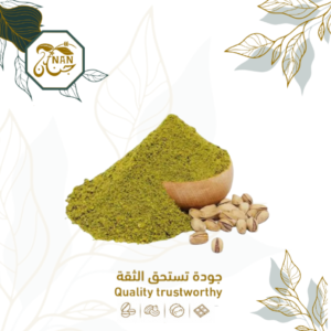 فستق أمريكي مطحون