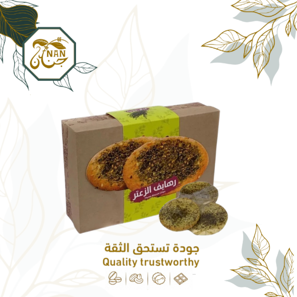 رهائف الزعتر