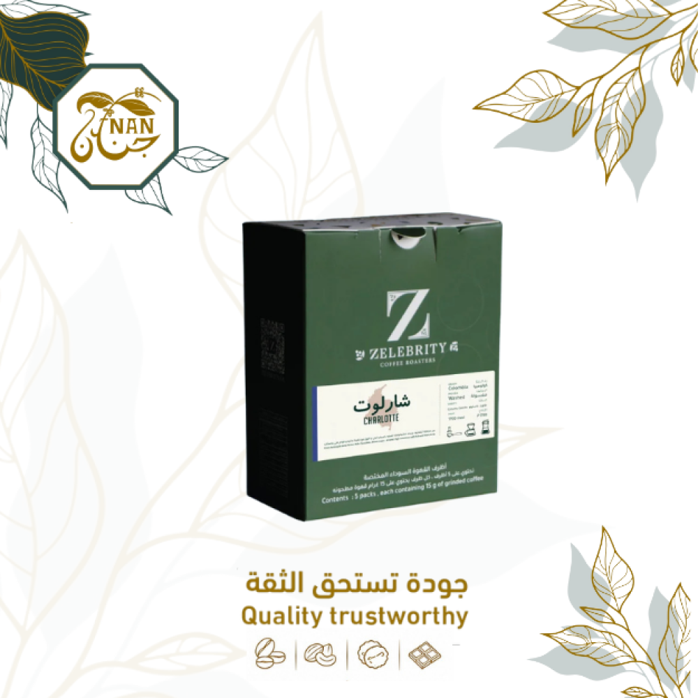 اظرف شارلوت زليبرتي