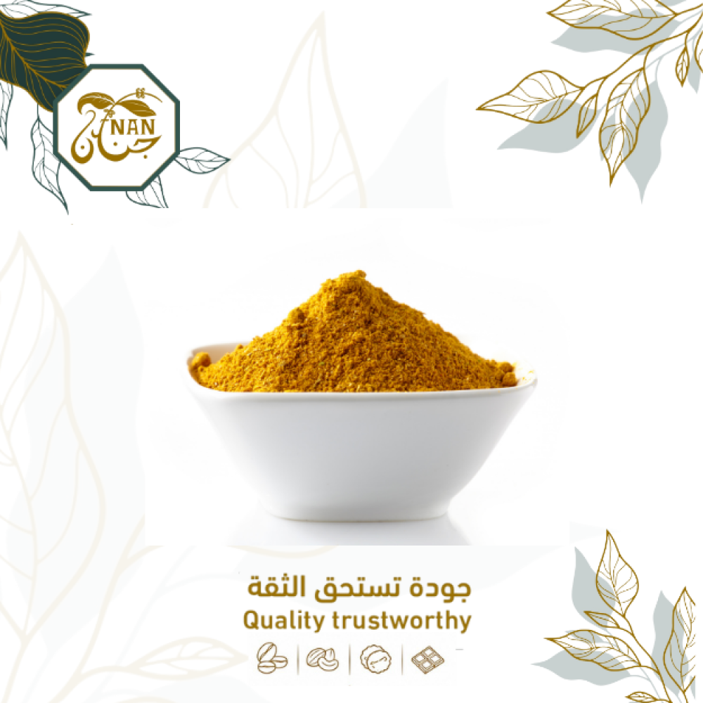 كاري مطحون