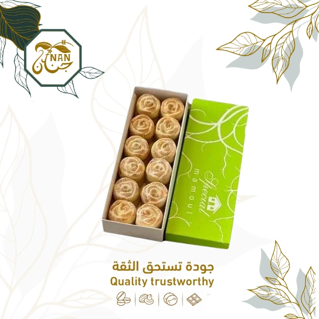 المعمول المميز