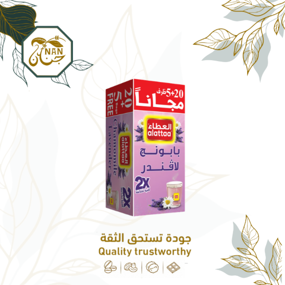 شاي بابونج لافندر العطاء