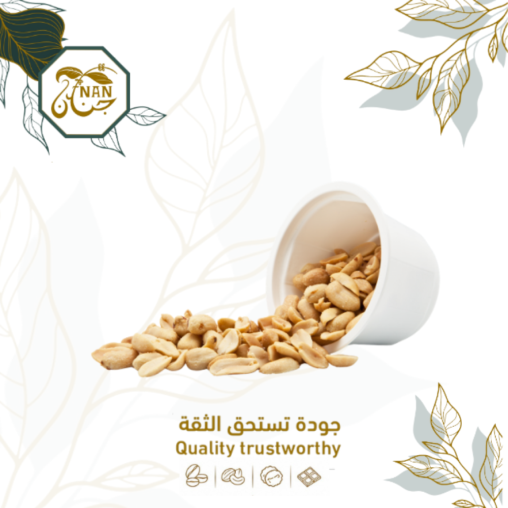 فول سوداني محمص