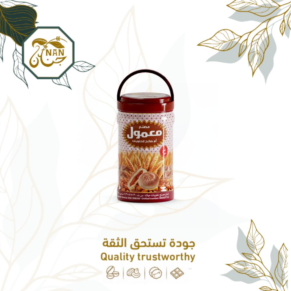 معمول أم صالح كبير