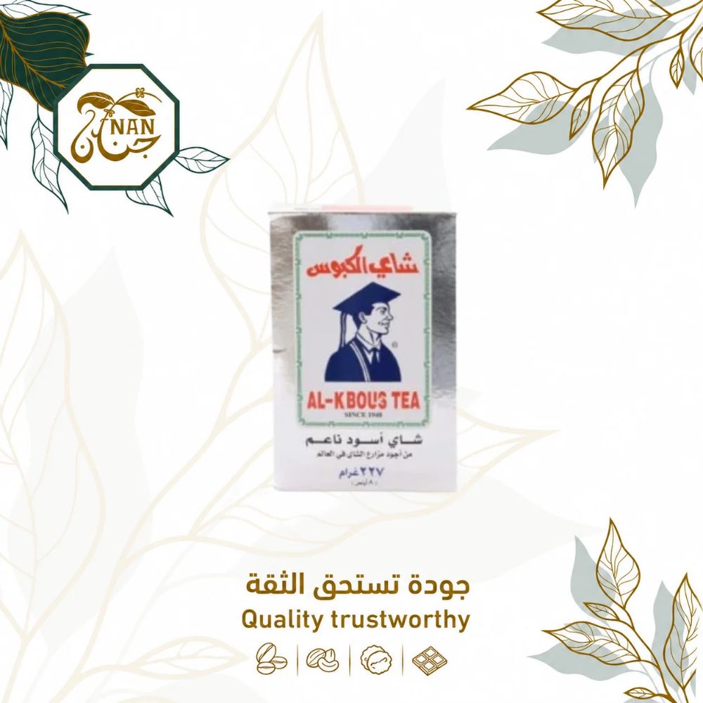 شاي الكبوس 227 جرام