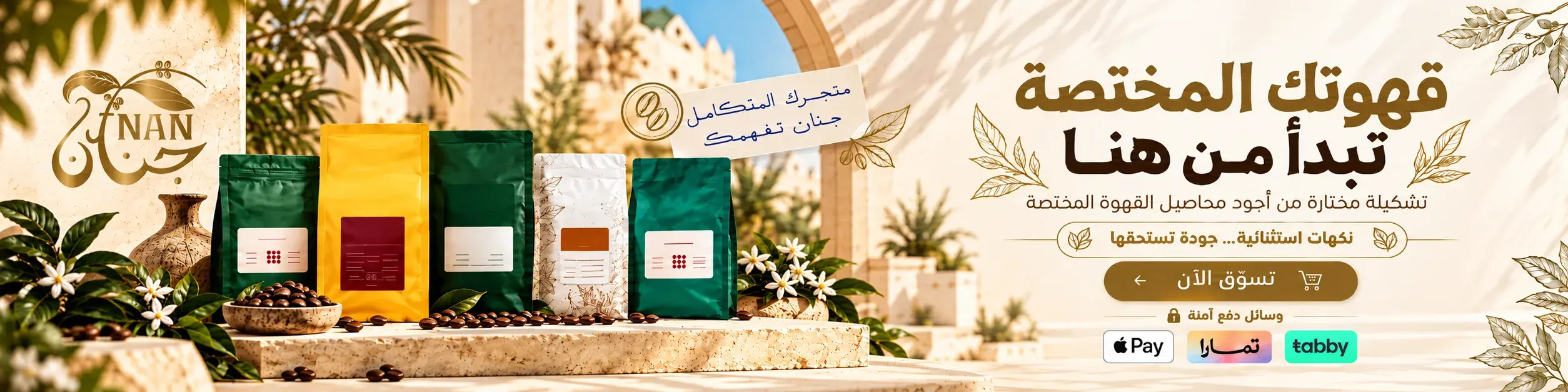 جنان
